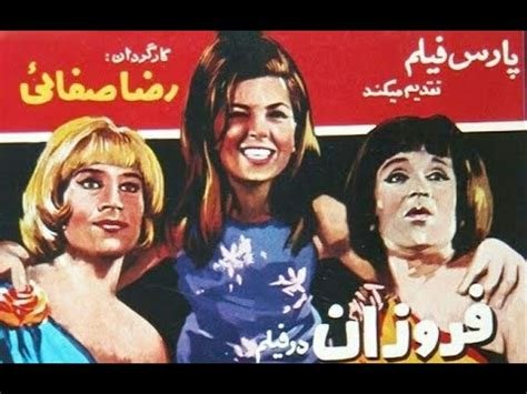 شوخی نکن دلخور میشم (Shookhi Nakon Delkhor Misham)