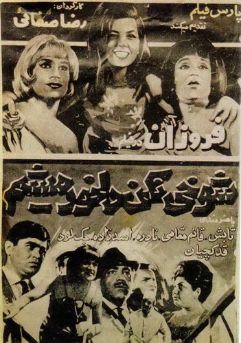 Shookhi Nakon Delkhor Misham