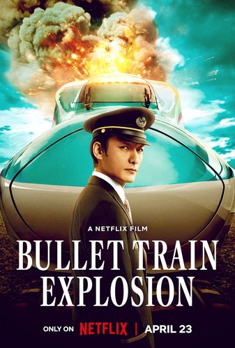 High-speed Train (Highspeed Train)