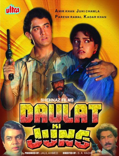 Daulat Ki Jung