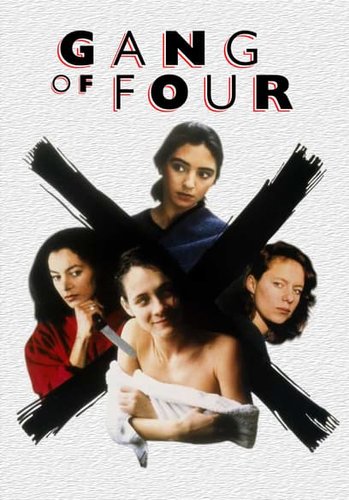 Dördlər Dəstəsi (Gang of Four)