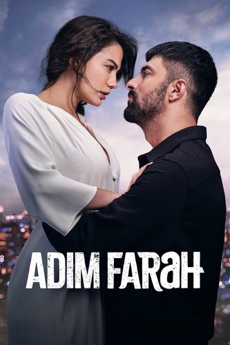 Казвам се Фарах (Adım Farah)