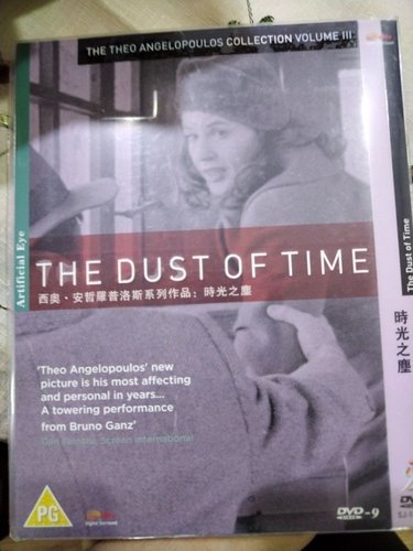 Η σκόνη του χρόνου (The Dust of Time)