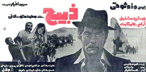 Zabih