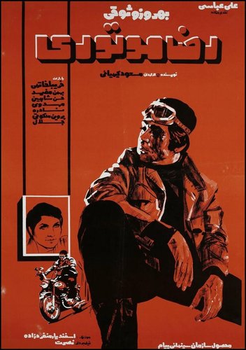 Reza Motorcyclist