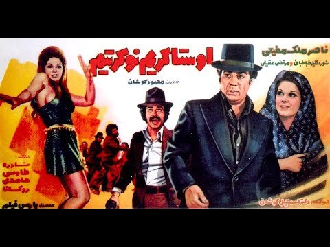 أوستا كريم نوكاريتيم (Oosta-Karim Nokaretim)