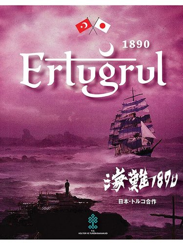 Ertuğrul 1890