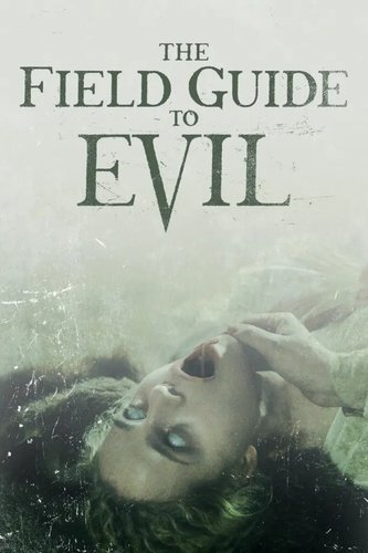الدليل الميداني للشر (The Field Guide To Evil)