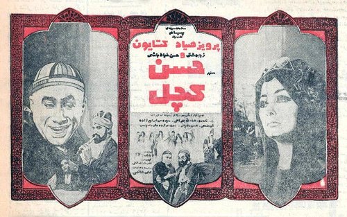 Hassan کچل (Hassan, the Bald)