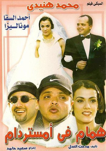 Hammam Tastamam