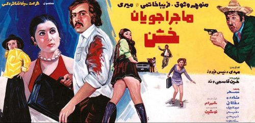 Majerajooyane khashen